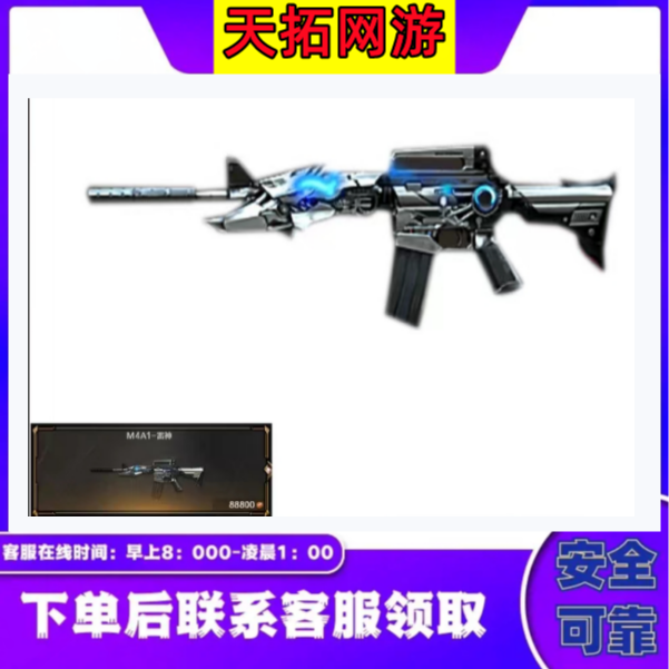 CF穿越火线端游【M4A1-雷神】英雄级武器