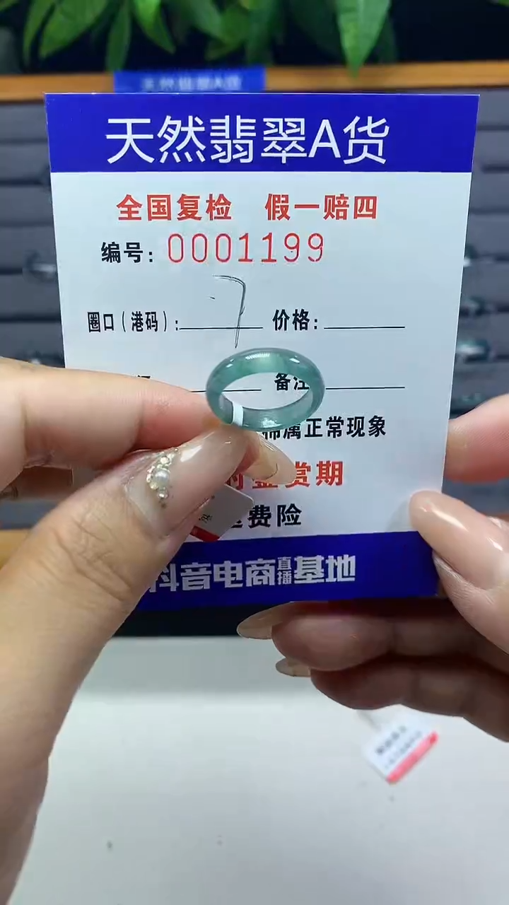翡翠未镶嵌戒圈天然翡翠A货1199