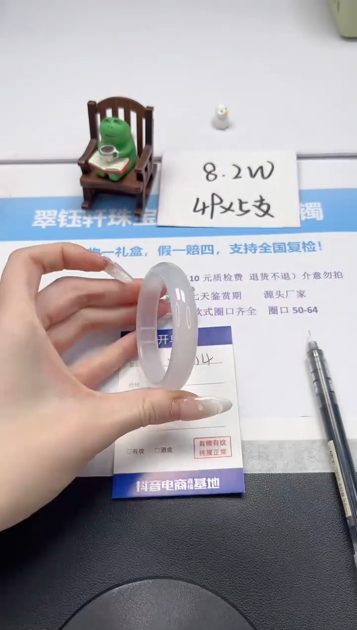 【闪购商品】石英质玉手镯未镶嵌V314-53.3