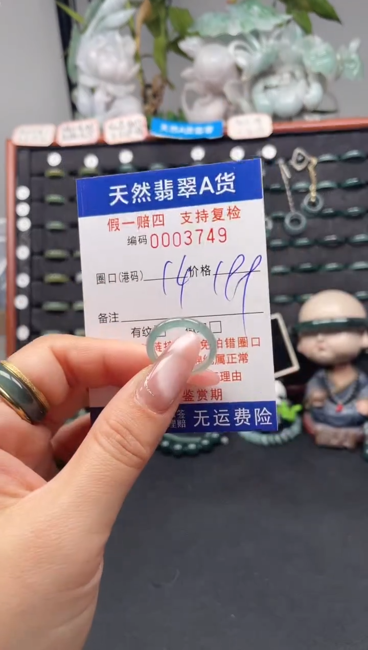 未镶嵌戒指翡翠14*3749