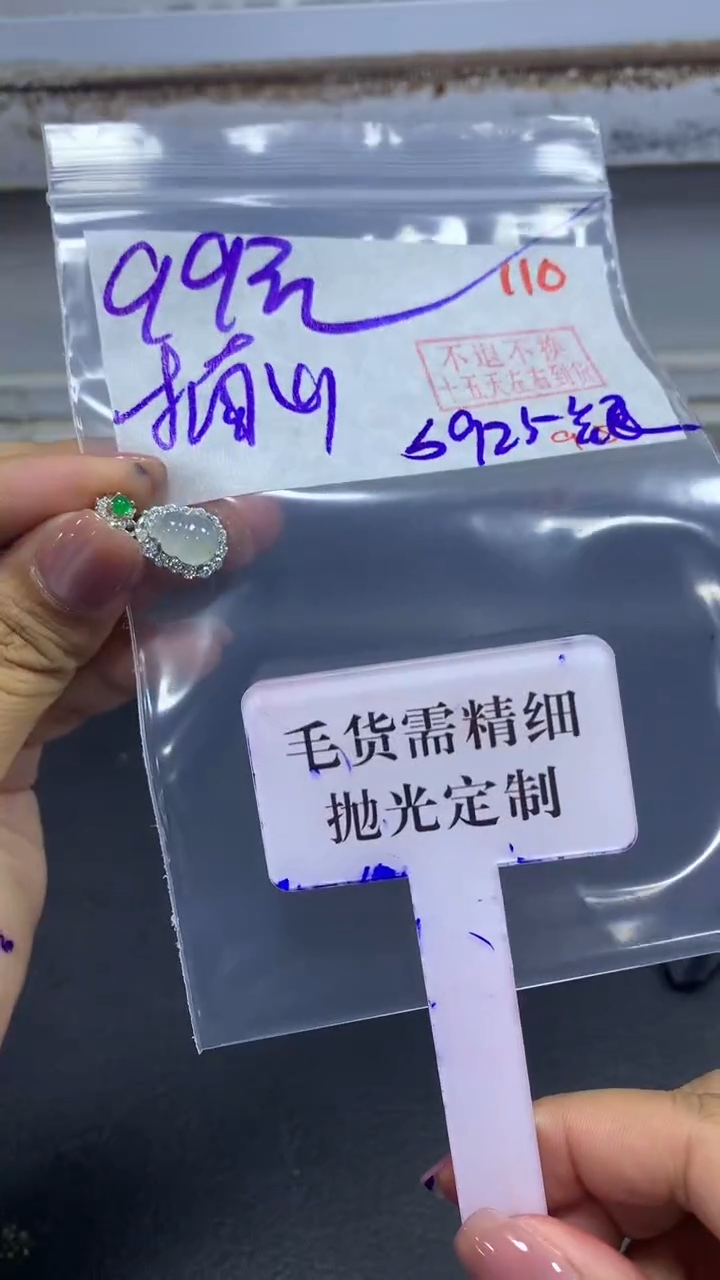 银S925镶嵌定制翡翠楠**闲拍一发一110