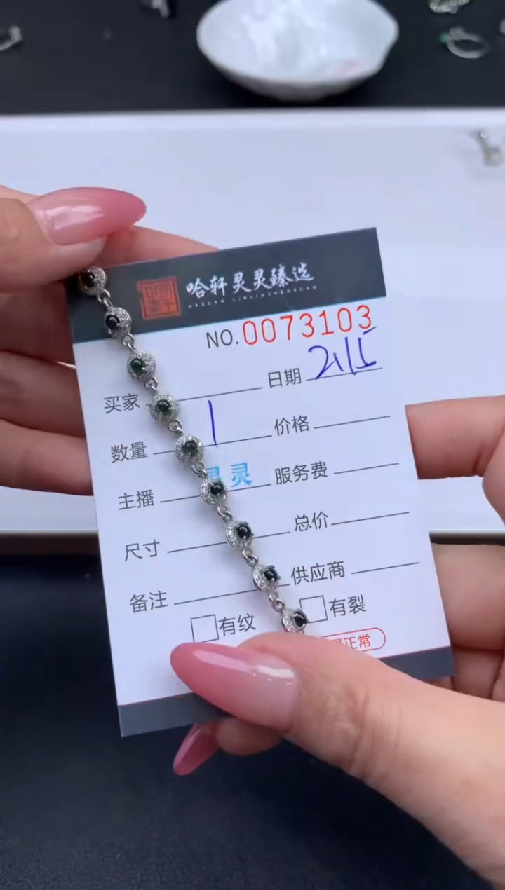 【闪购商品】翡翠挂件未镶嵌哈轩 手链1
