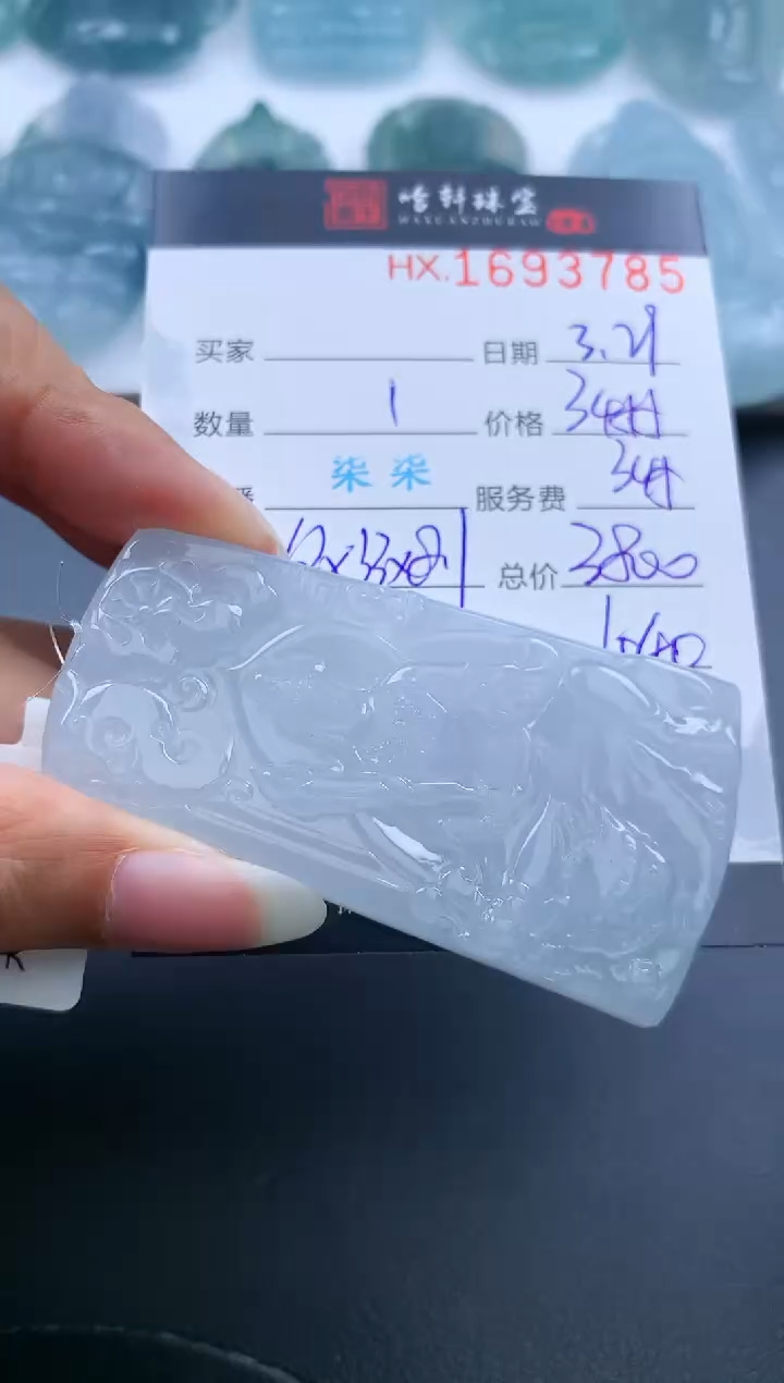 翡翠未镶嵌挂件哈轩 兔-文殊1