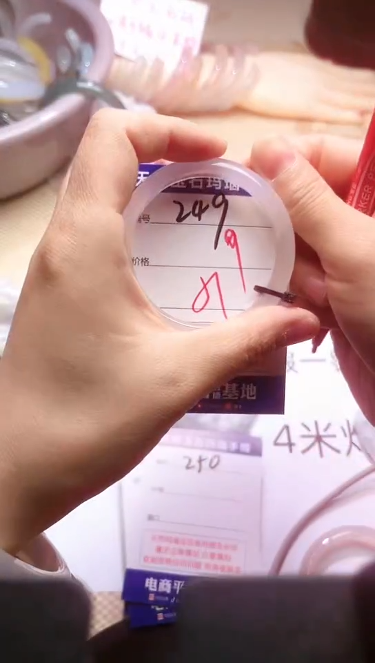 手镯玛瑙/玉髓未镶嵌249