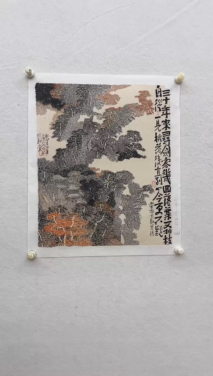 【闪购商品】书法雷刚老师作品