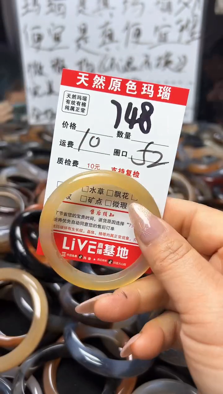 【闪购商品】玛瑙/玉髓手镯未镶嵌748