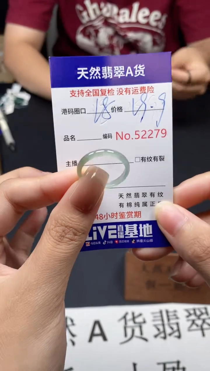 未镶嵌戒指翡翠天然A货翡翠2279