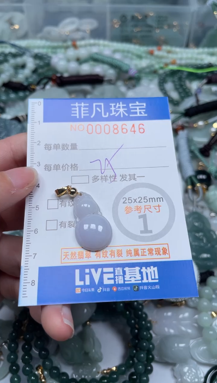 【闪购商品】翡翠颈饰未镶嵌00..8646
