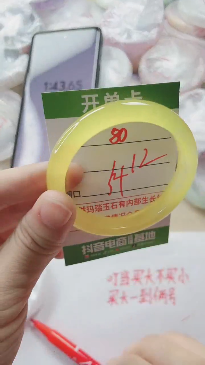 【闪购商品】玛瑙/玉髓手镯未镶嵌80