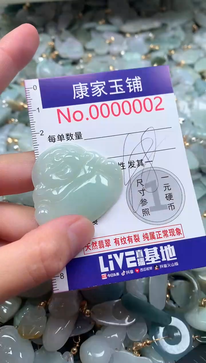 【闪购商品】翡翠吊坠(不含链)未镶嵌2