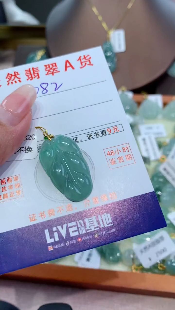 【闪购商品】翡翠颈饰18K金镶嵌天然翡翠A货挂件