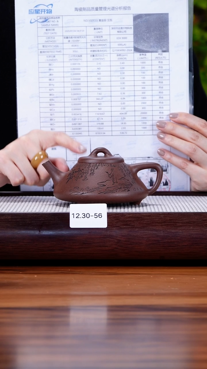 茶壶紫砂12.30-56 深井黑紫  彭年石瓢230