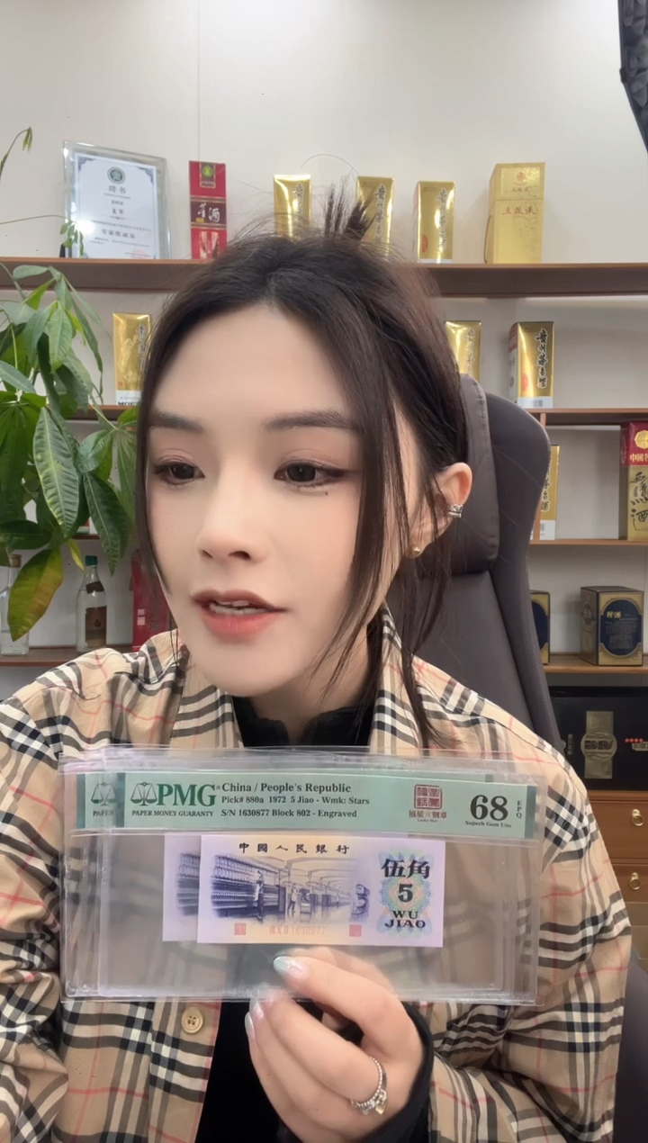 【闪购商品】802冠福星钢章68E无4单张号码随机