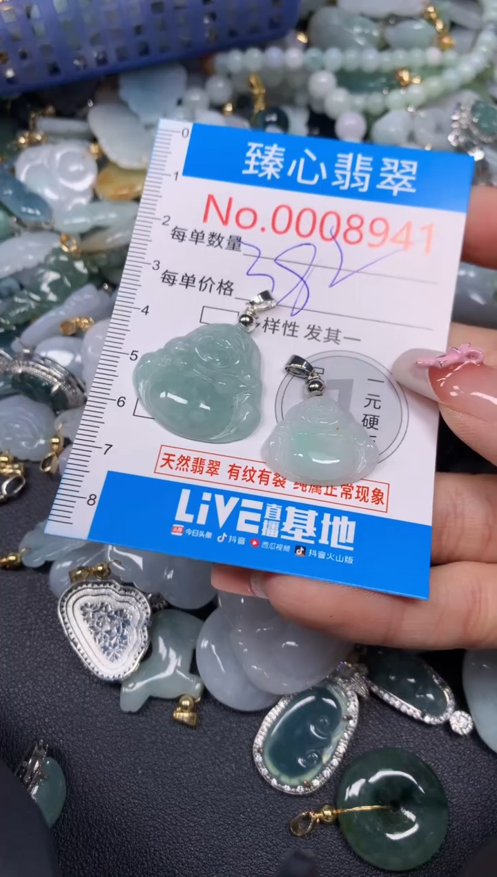 【闪购商品】翡翠颈饰未镶嵌含绳0008941