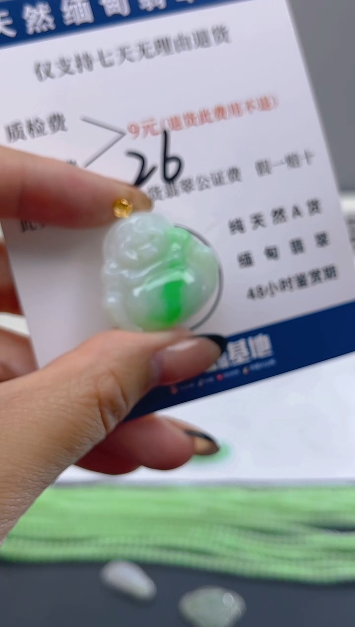 颈饰18K金镶嵌翡翠纯天然缅甸翡翠A货
