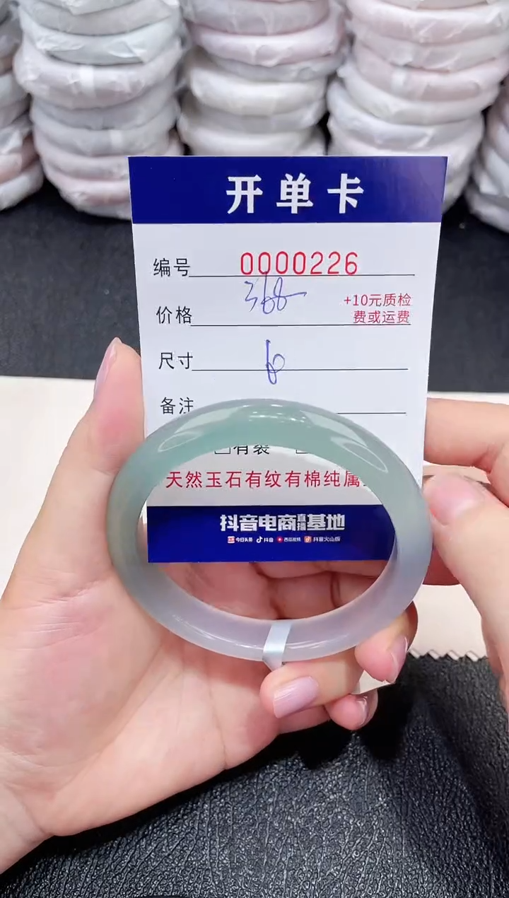 玛瑙/玉髓手镯未镶嵌226-60