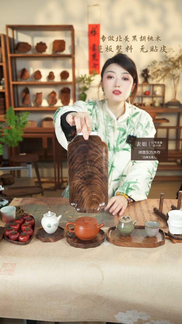 【闪购商品】北美黑胡桃木茶盘+713