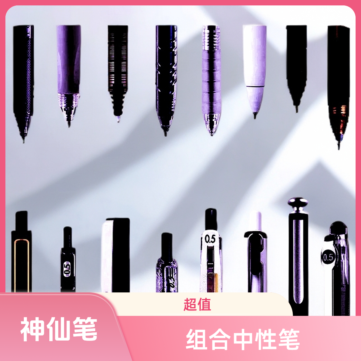 【补cha价专用】批发的神仙笔