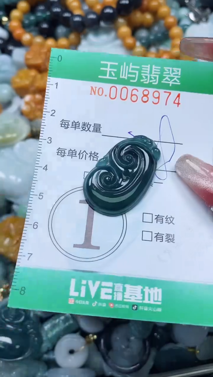 【闪购商品】翡翠颈饰未镶嵌闪购0068974