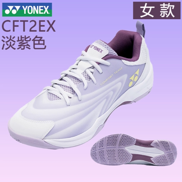 YONEX/尤尼克斯羽毛球鞋超轻透气yy运动鞋减震防滑专业SHBCFT2
