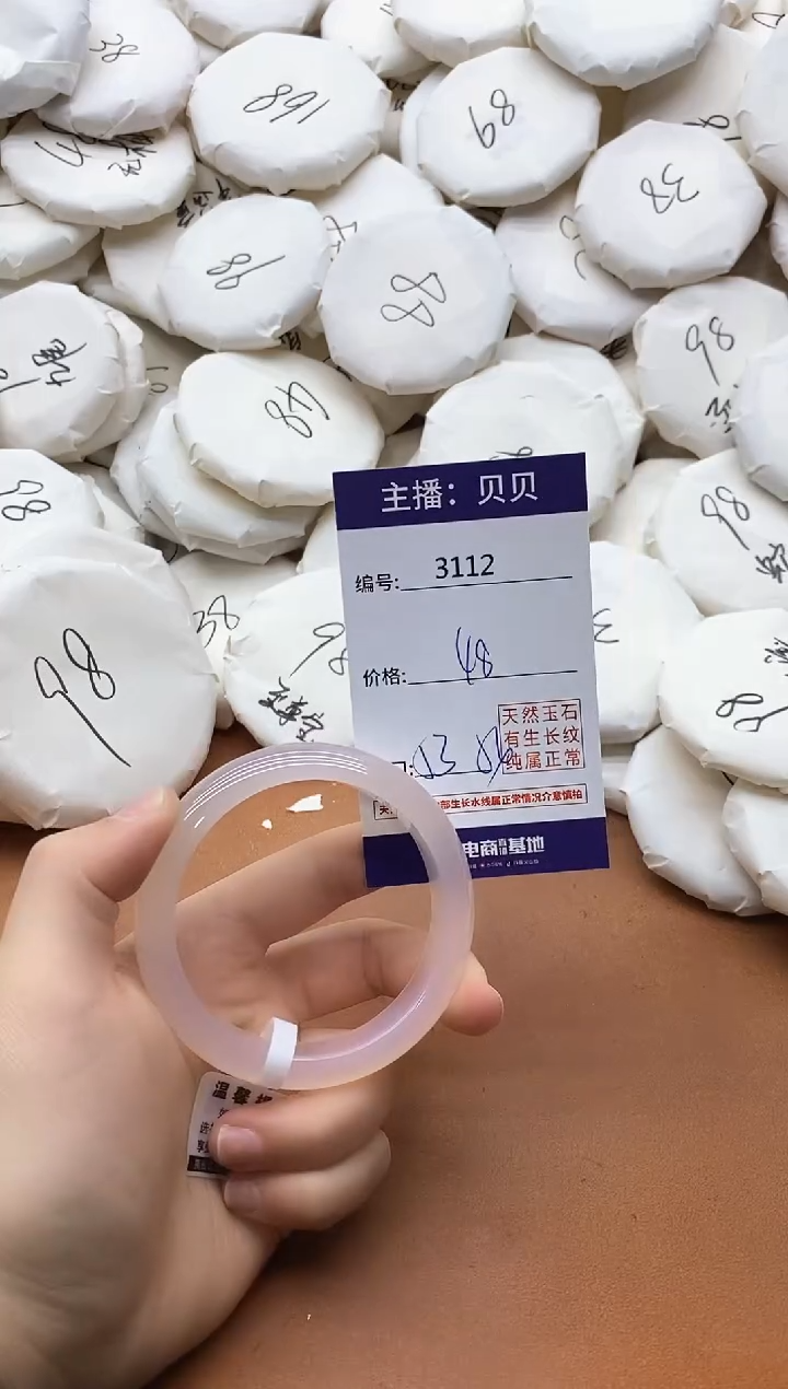 【闪购商品】玛瑙/玉髓手镯未镶嵌3112