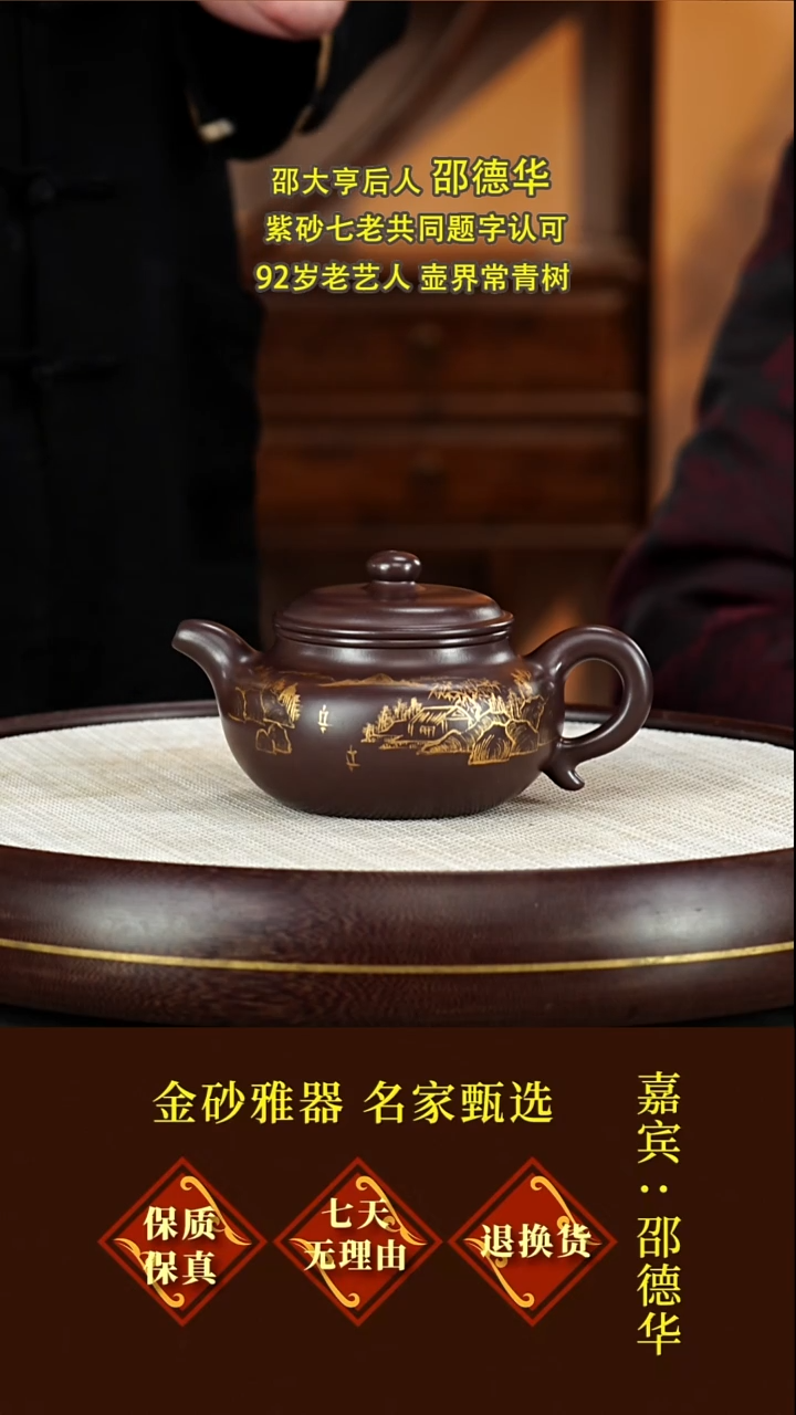 茶壶紫砂11邵德华  大亨仿古  老紫泥  330毫升