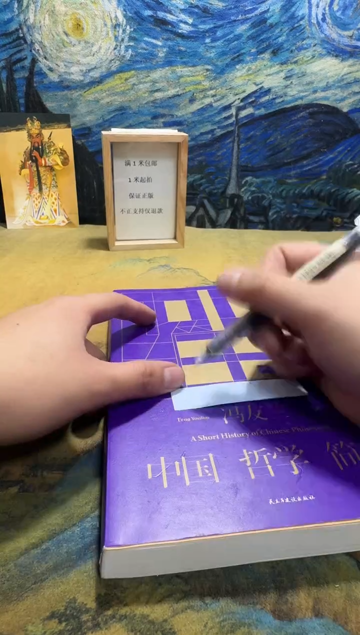 森****话永威书社下单链接