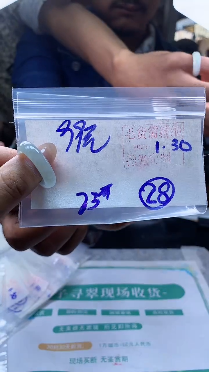 【闪购商品】定制翡翠戒圈未镶嵌28 橘子寻翠定制毛货需精细抛光