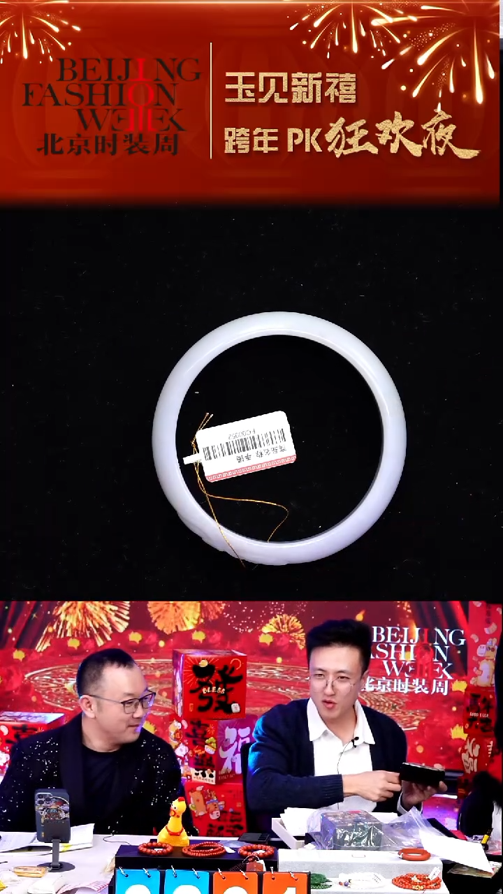 未镶嵌手镯翡翠20251231FW117翡翠手镯61