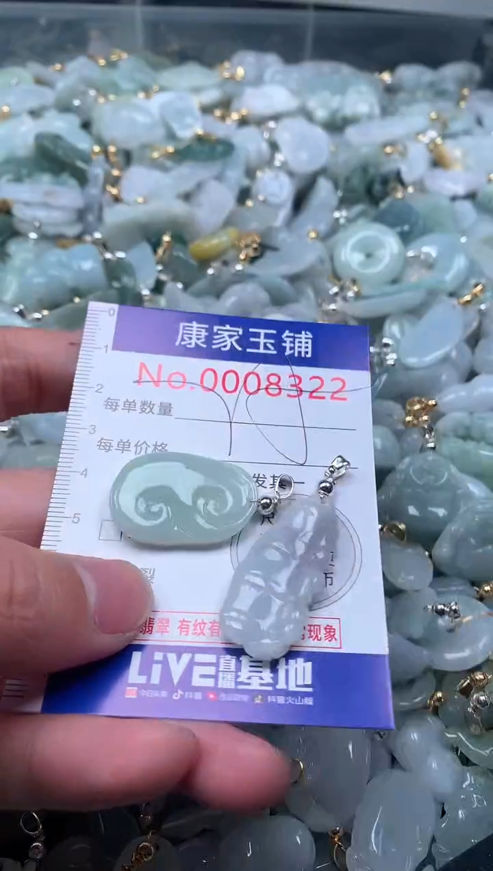 【闪购商品】翡翠吊坠(不含链)未镶嵌8322