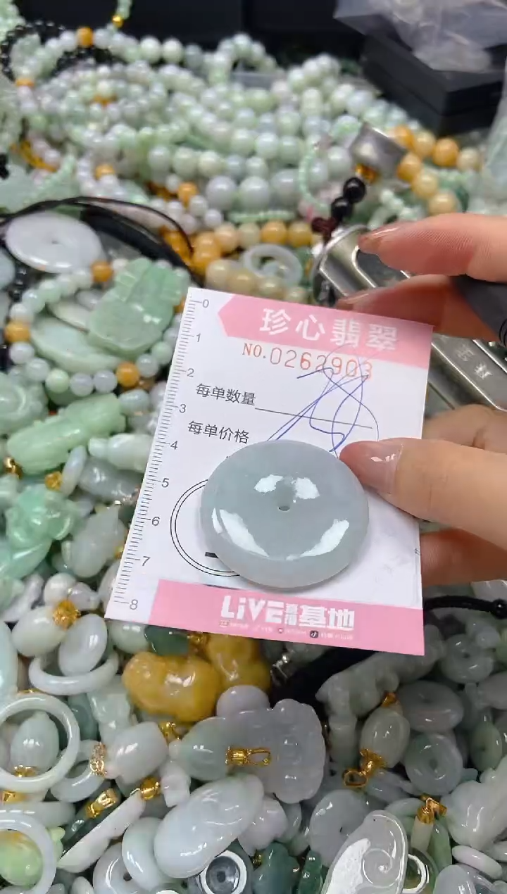 翡翠未镶嵌颈饰闪购0262903多样性发其一