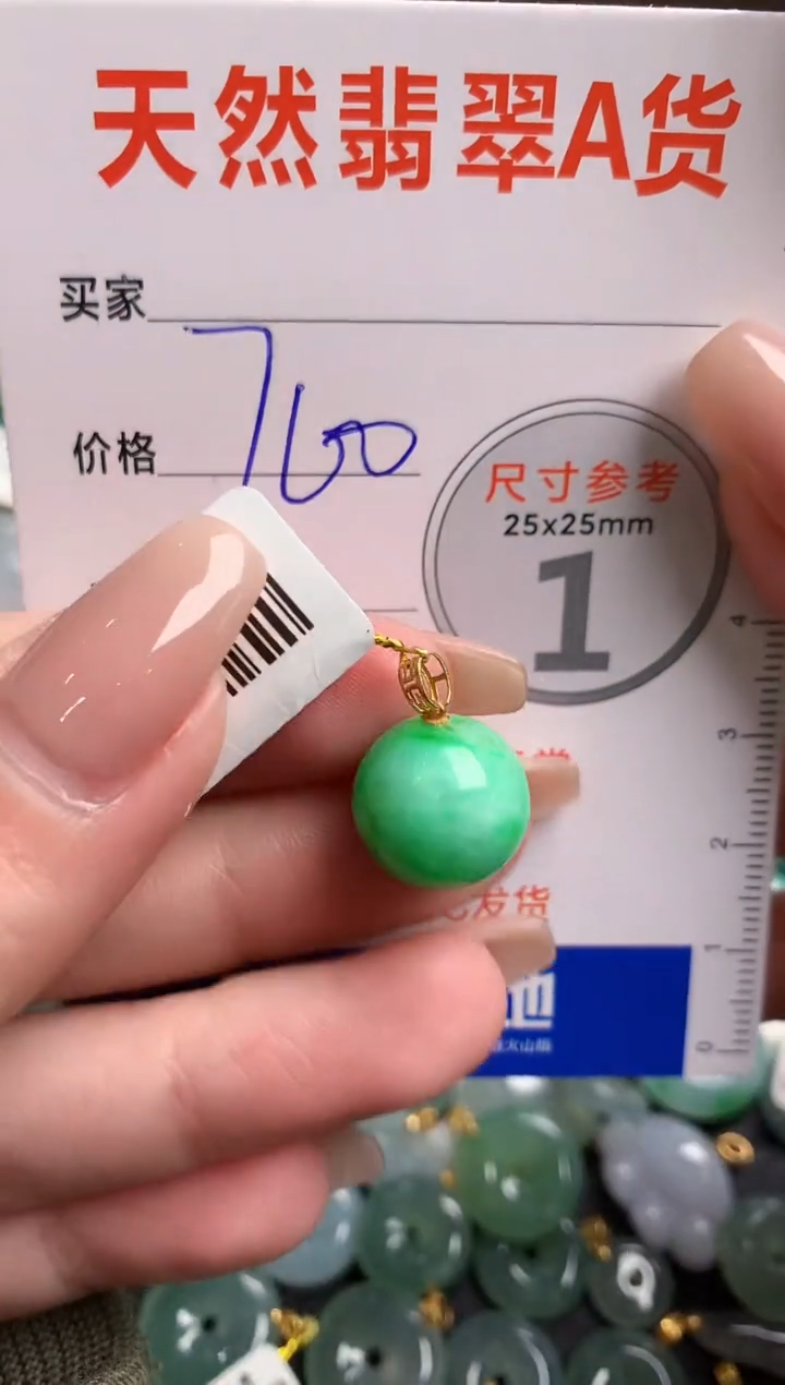 【闪购商品】翡翠颈饰18K金镶嵌0296210165