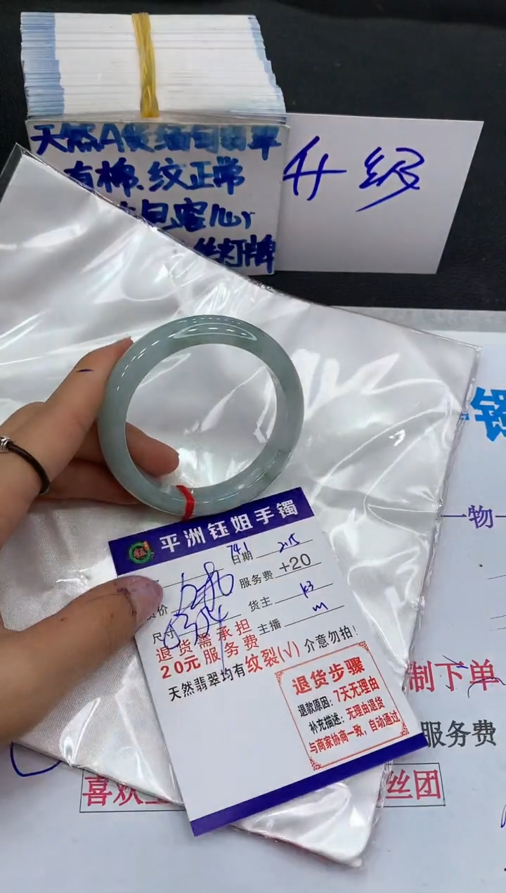 【闪购商品】翡翠手镯未镶嵌1111111111