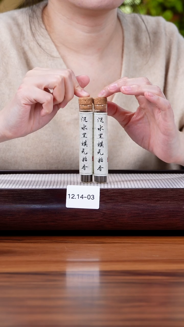 茶壶紫砂萌**览12.14-3  短线香2管 试用一根