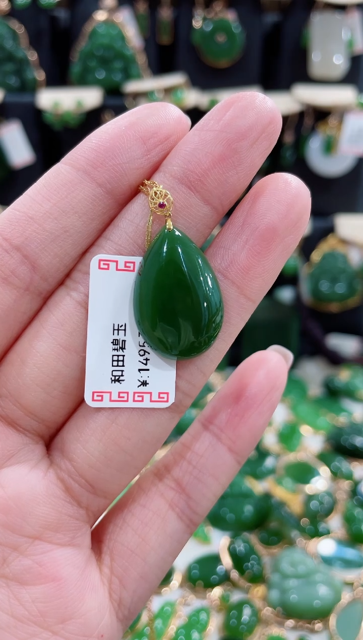 颈饰18K金镶嵌和田玉（碧玉）水滴
