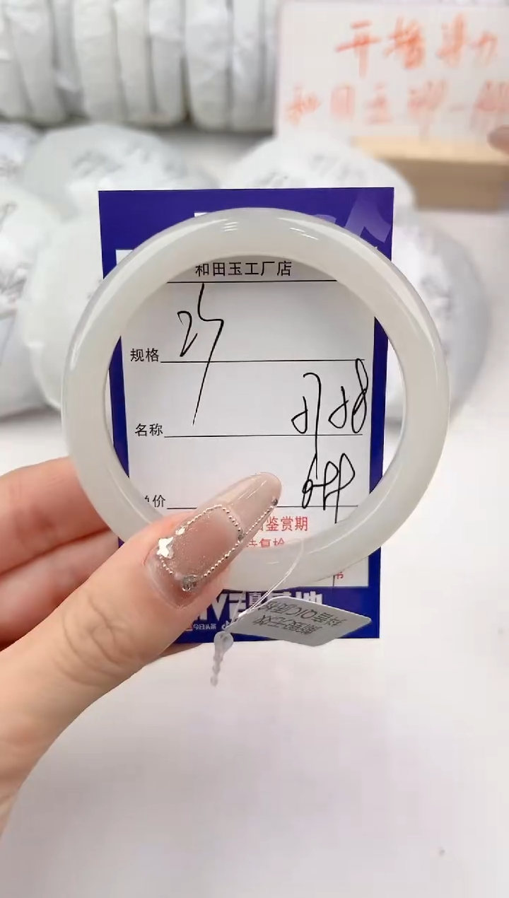 【闪购商品】和田玉手镯未镶嵌23颜色微差无瑕疵