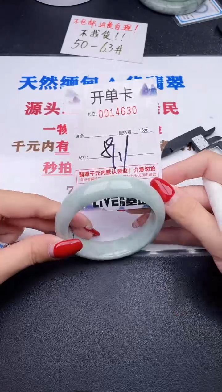 未镶嵌手镯翡翠30