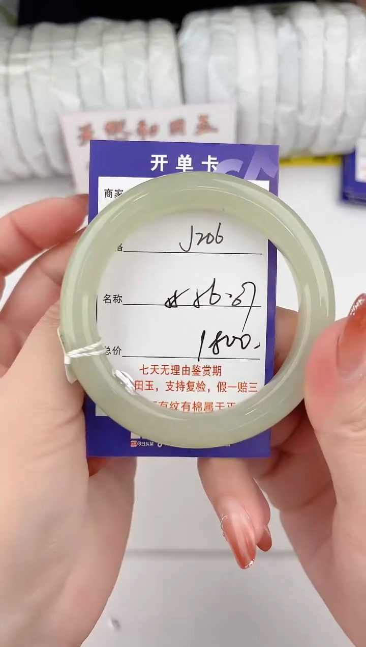 【闪购商品】和田玉手镯未镶嵌206颜色微差无瑕