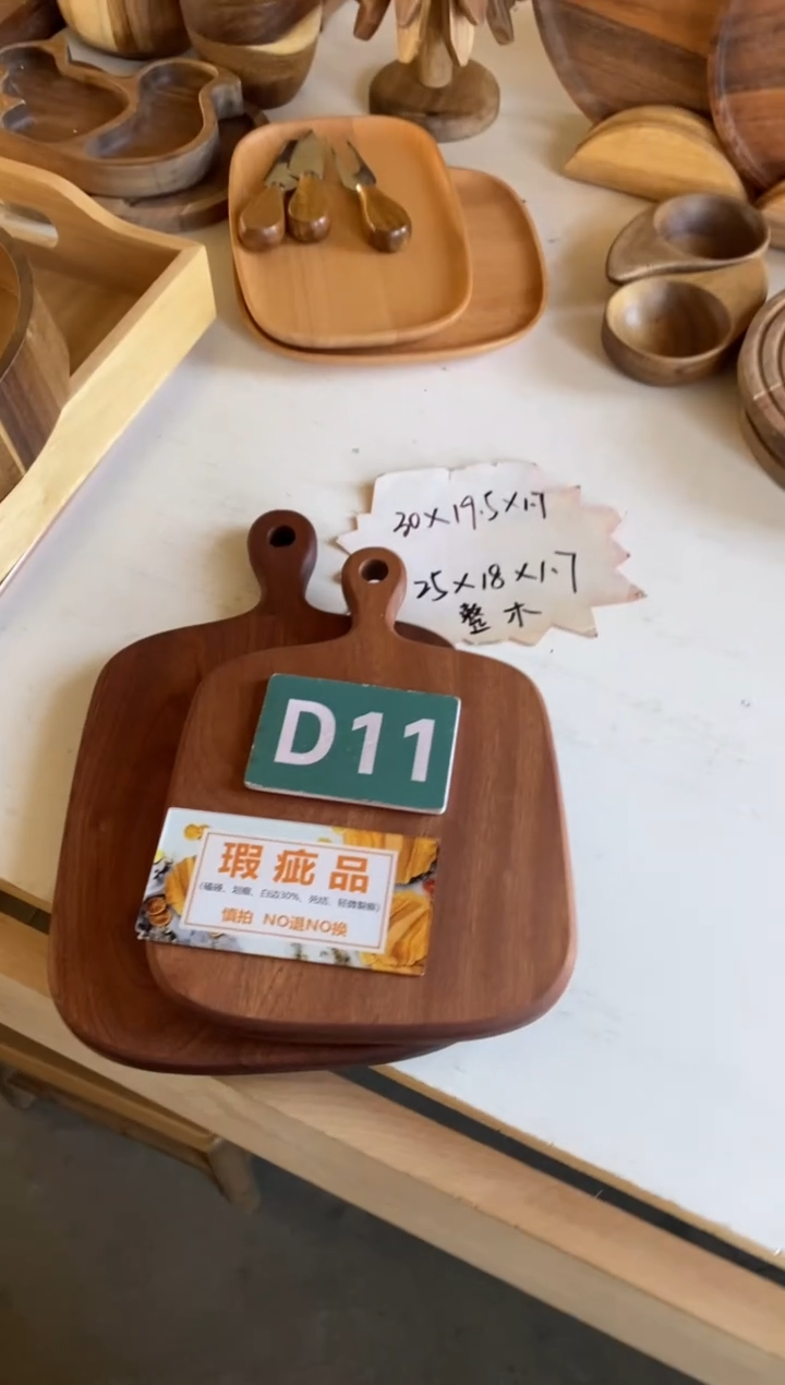 木闪购2025/11/30 D11瑕疵品