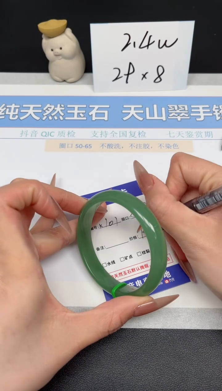 【闪购商品】石英质玉手镯未镶嵌K101-57.7