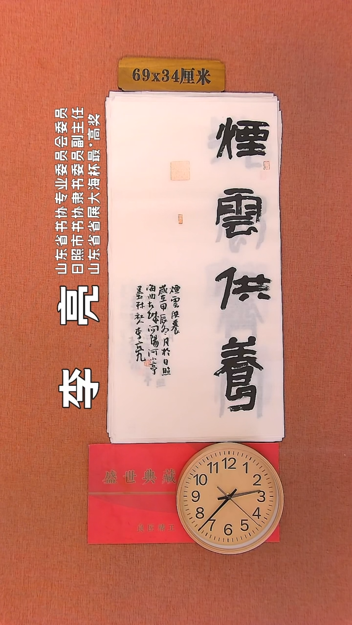 【闪购商品】书法53         李亮书法作品