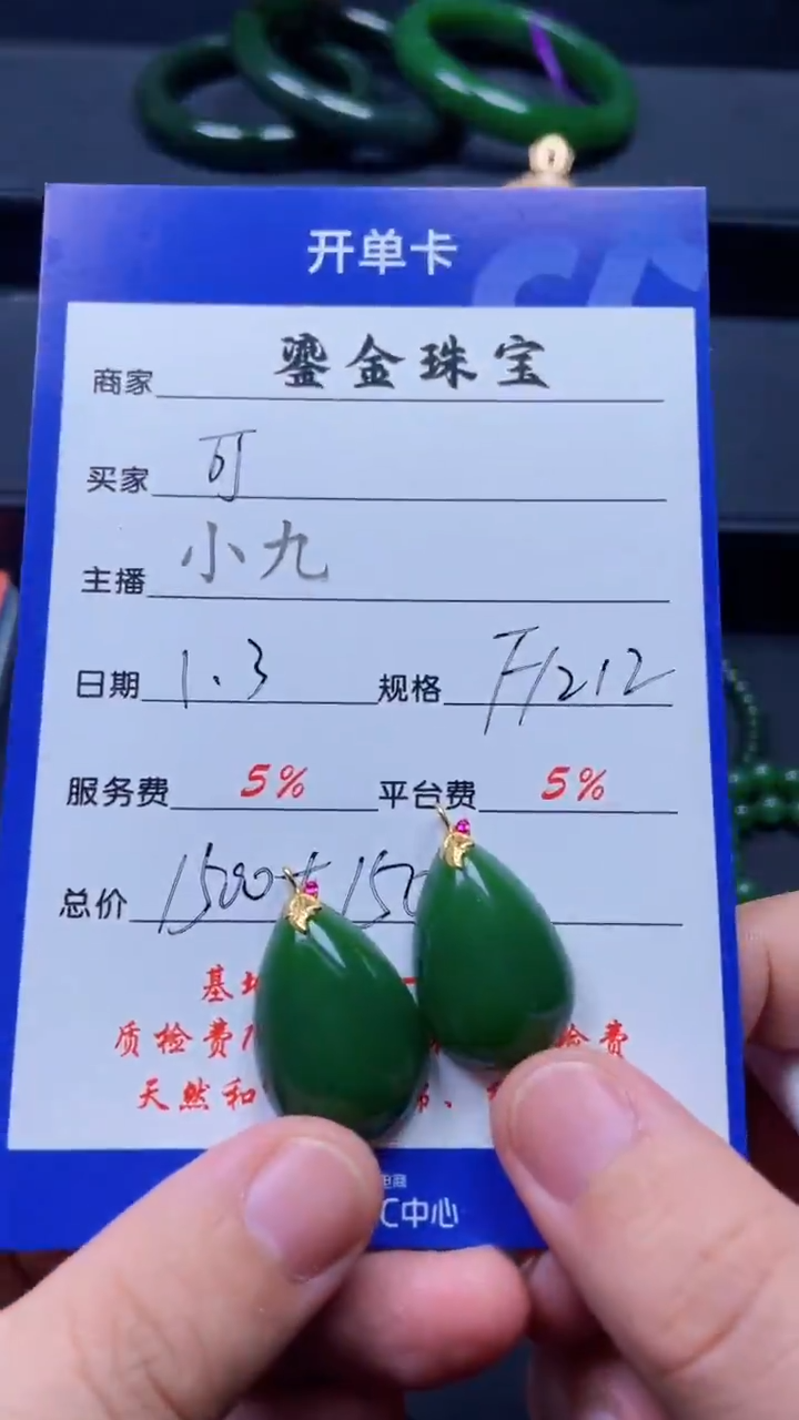 颈饰18K金镶嵌和田玉可*F1212