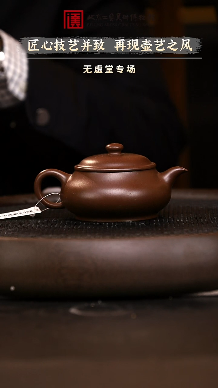 12.6 紫砂专场 紫砂壶093