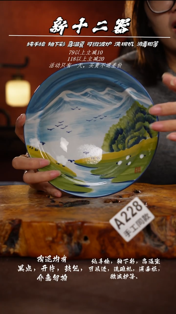 其他A228新十二器瓷器