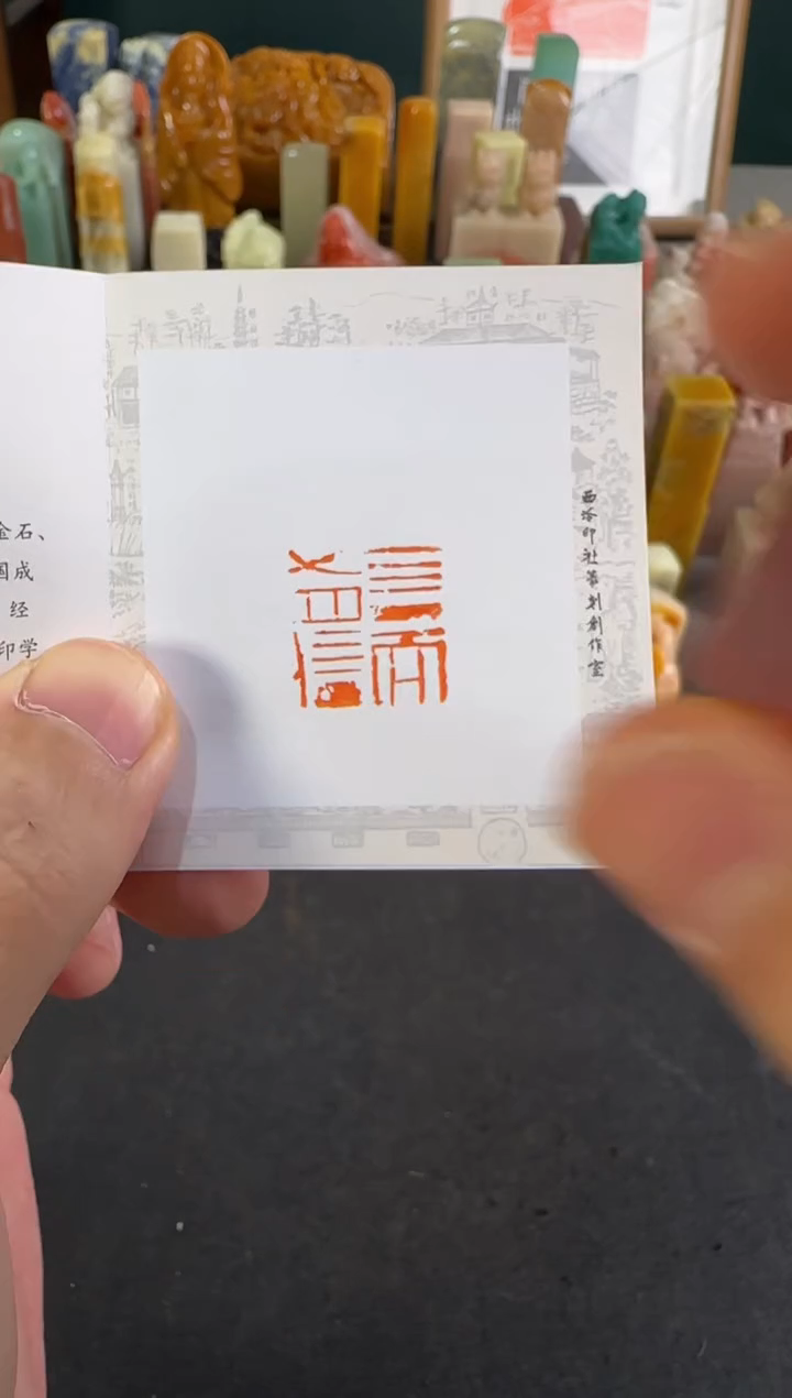 【闪购商品】青田石印石编号编号3169