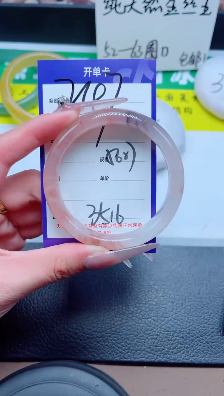 未镶嵌手镯石英质玉247-56