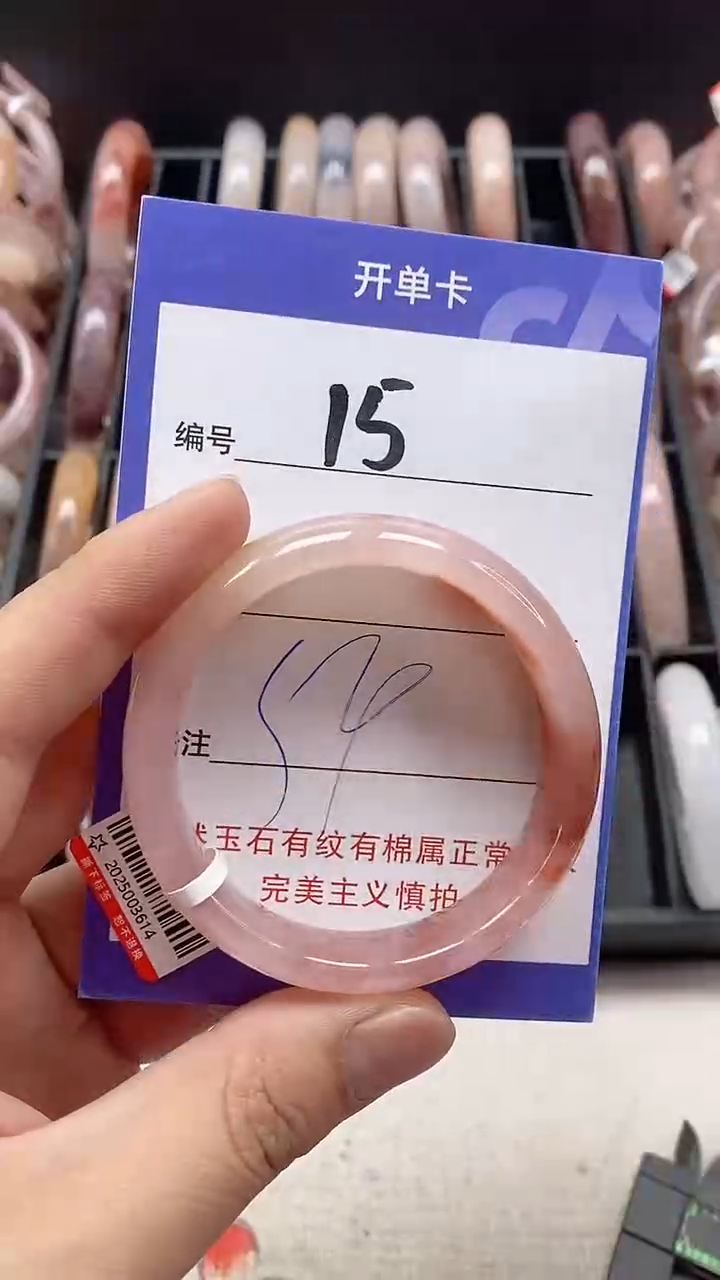 【闪购商品】石英质玉手镯未镶嵌15