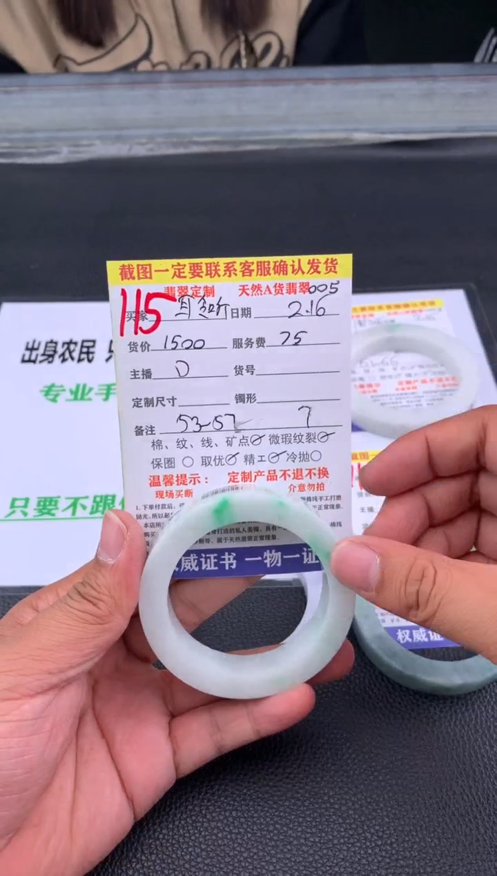 【闪购商品】定制翡翠未镶嵌115#手镯定制链接