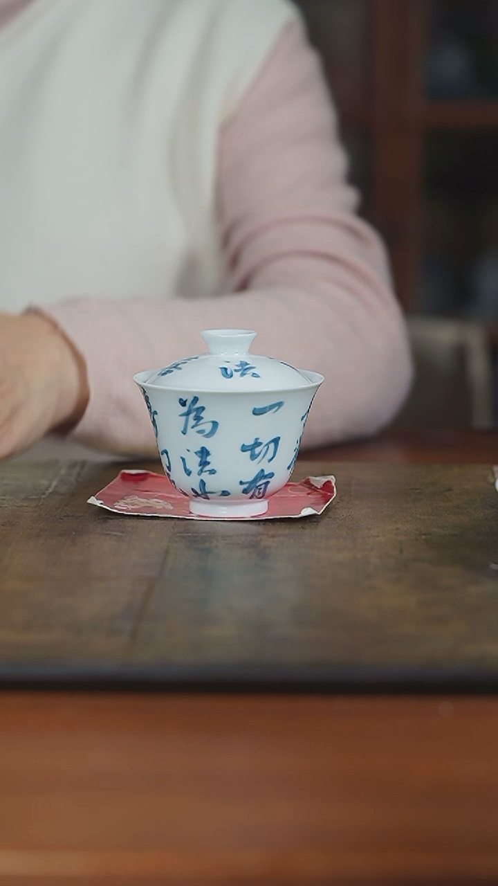 【闪购商品】杯弥云斋微瑕法喜盖碗