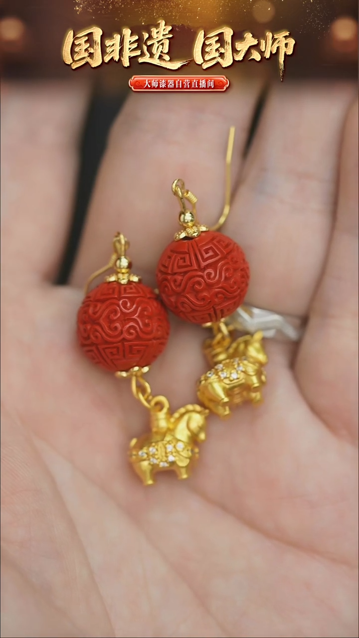 非遗技艺 15mm雕漆云纹珠小马耳坠